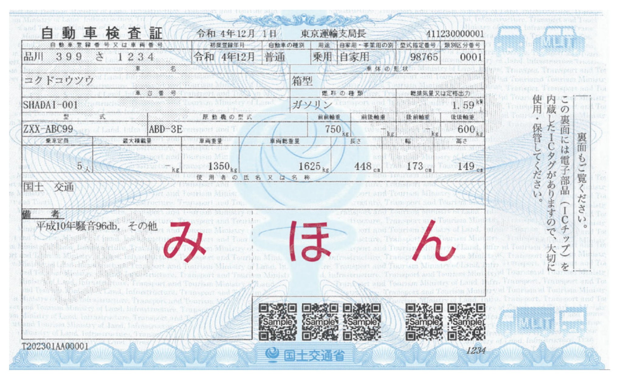 一般貨物自動車運送事業新規許可の必要書類